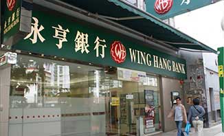 華僑永亨及東亞 提供首年定息按揭