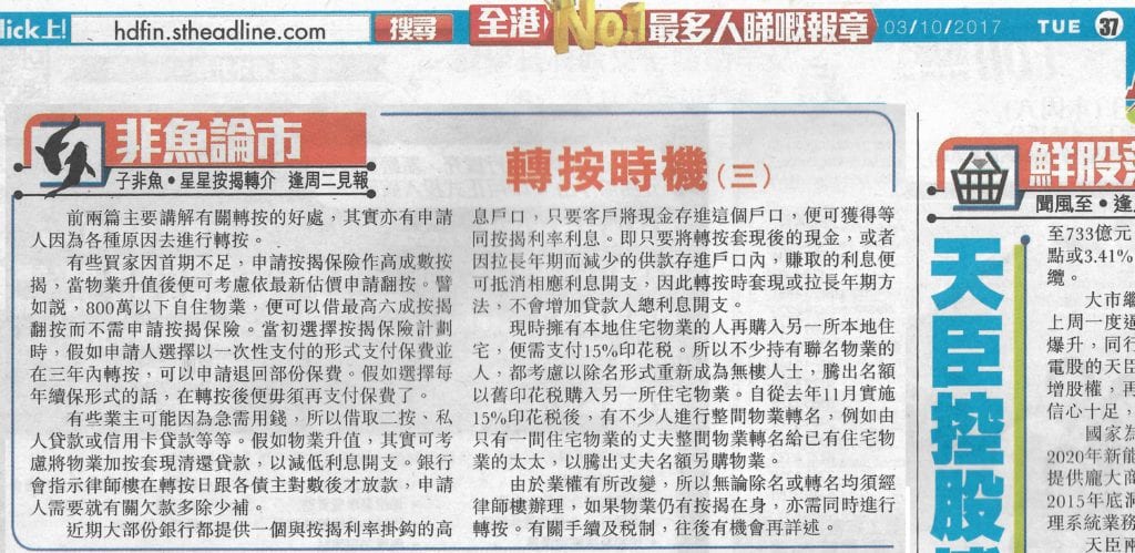 轉按時機3