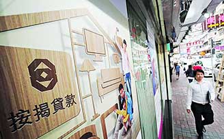 銀行按揭利率比較
