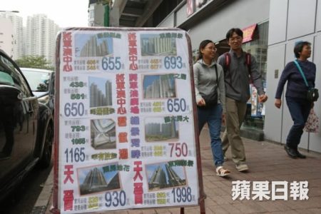 傳銀行推定息按揭