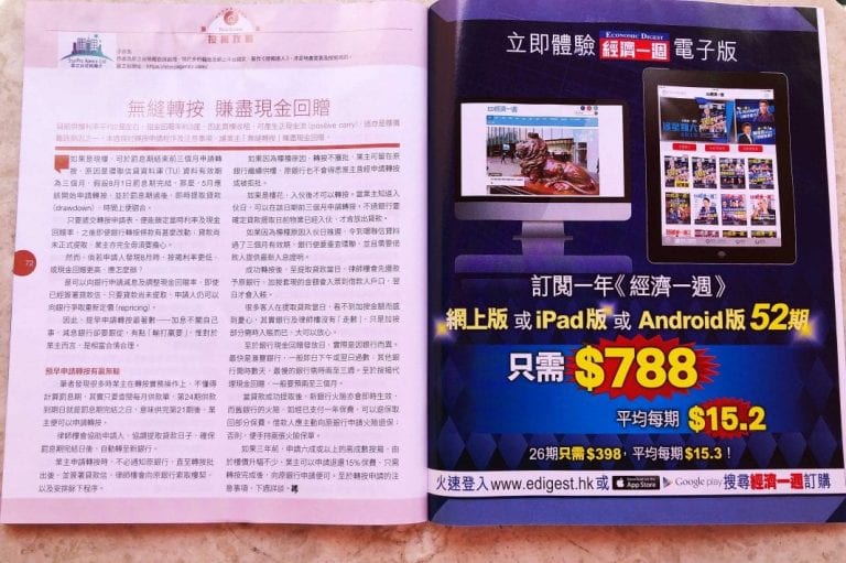 無縫轉按，申請時間表和程序注意事項【現樓及樓花】