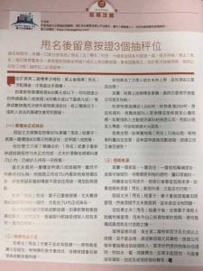 按揭證券公司 高成數按揭