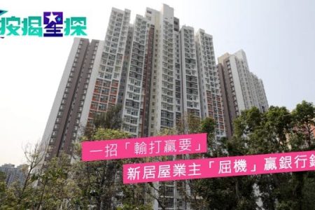 居屋按揭 利率及回贈