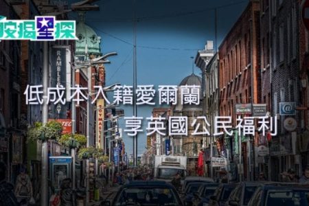 移民英國