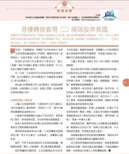 英國移民 土耳其移民