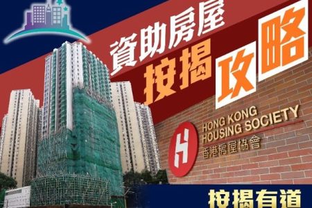 房協樓