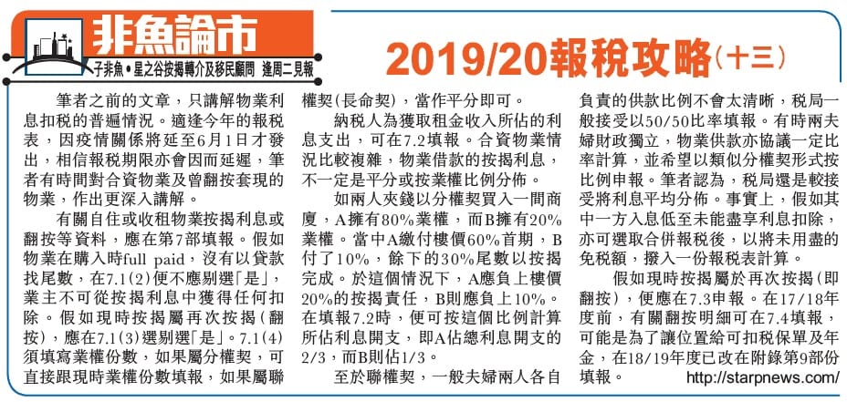 2020報稅