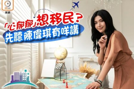 移民熱門地方