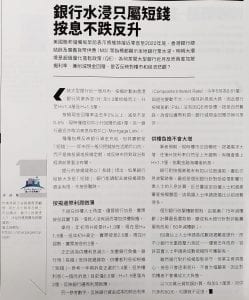 按揭利率 按息 2020