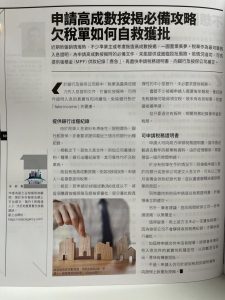 按揭無稅單