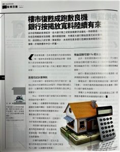 放寛花紅計算準則
