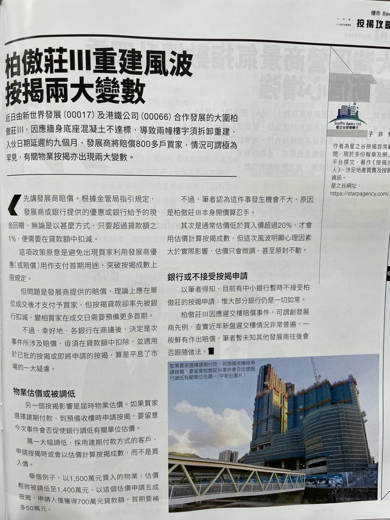 柏傲莊