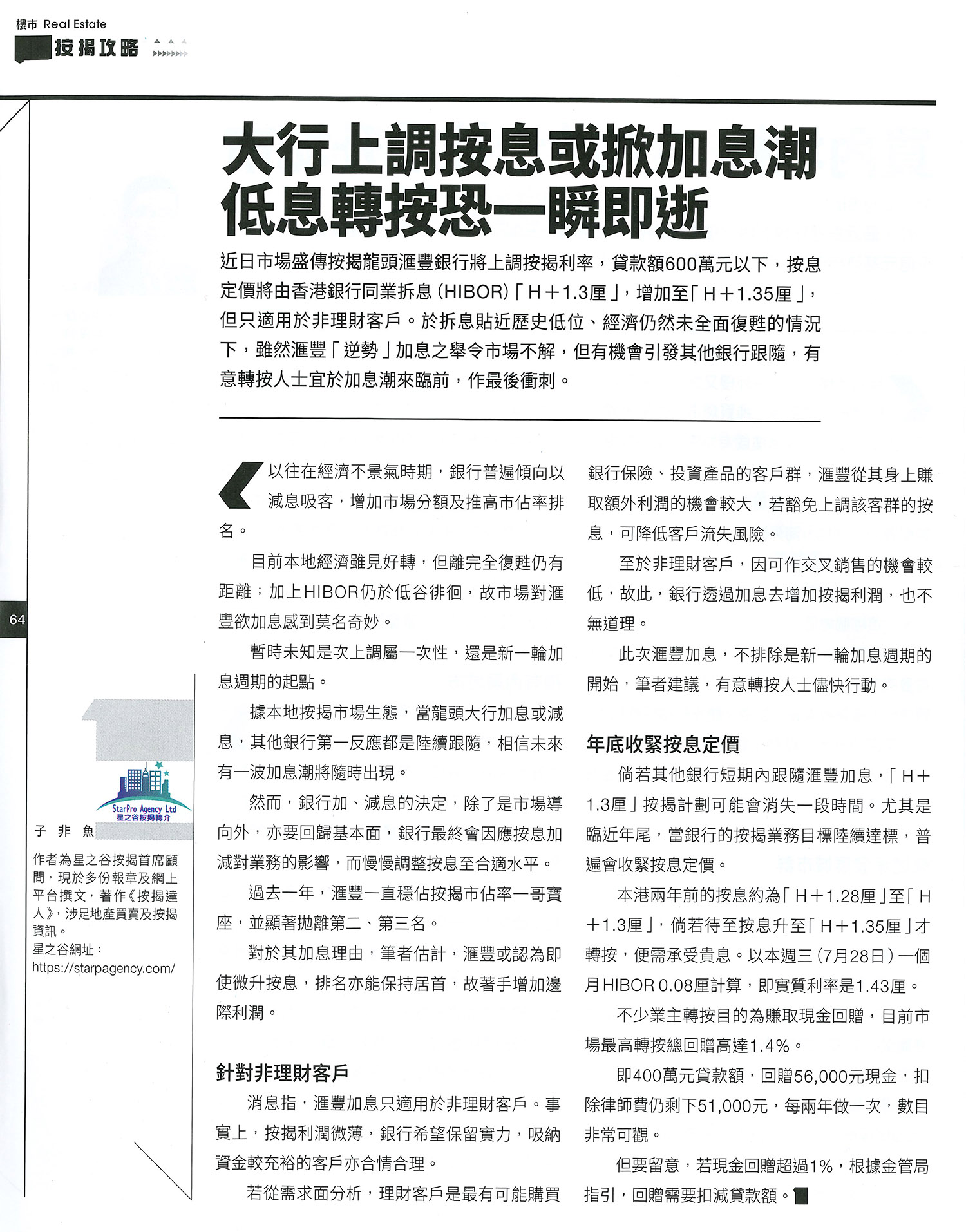 經一20210802