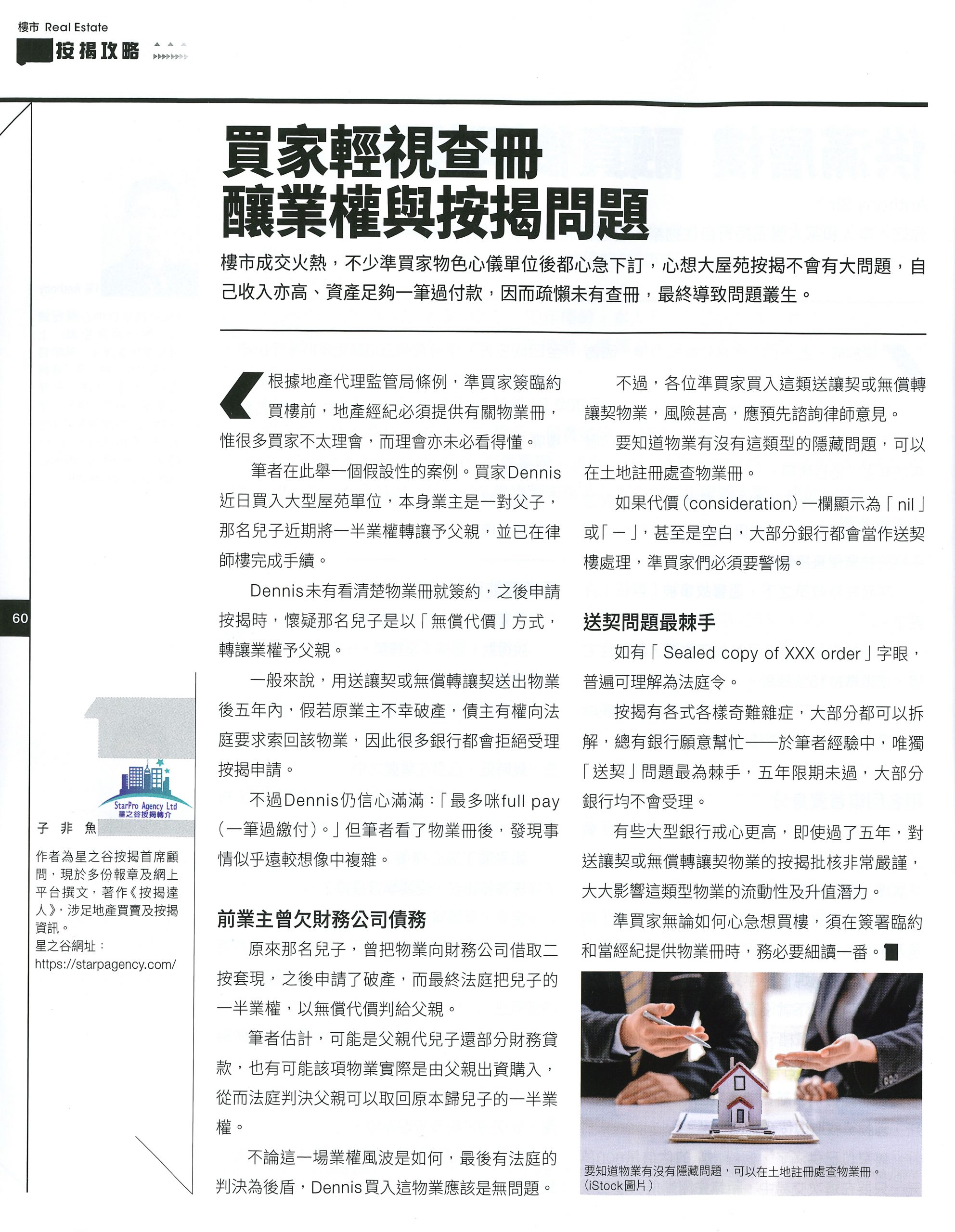 經一20210920
