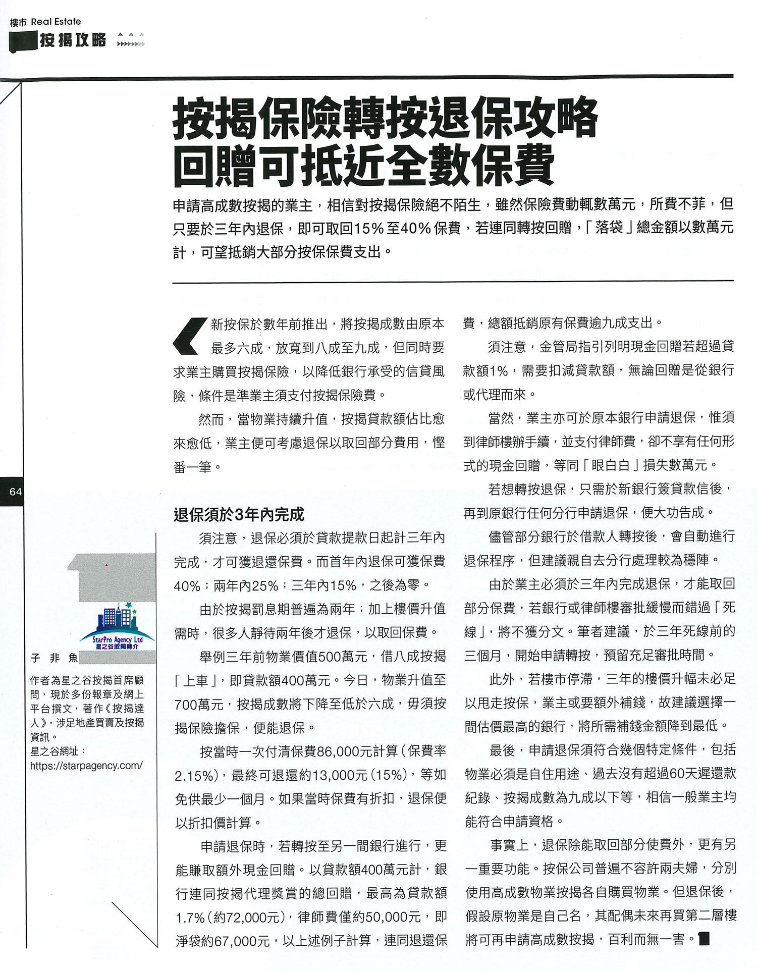 經一20211025