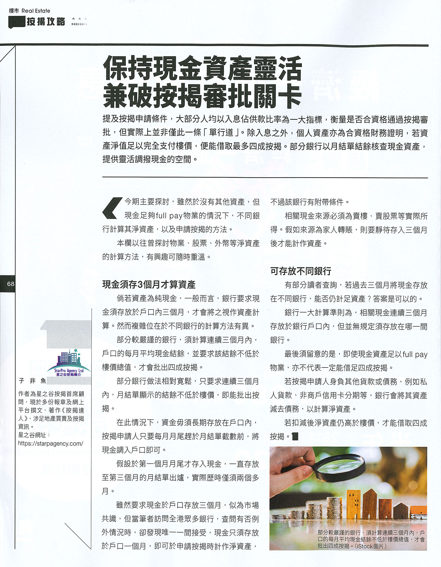 經一20211108