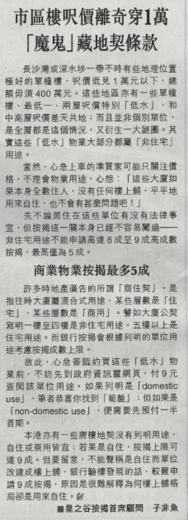 商住契按揭