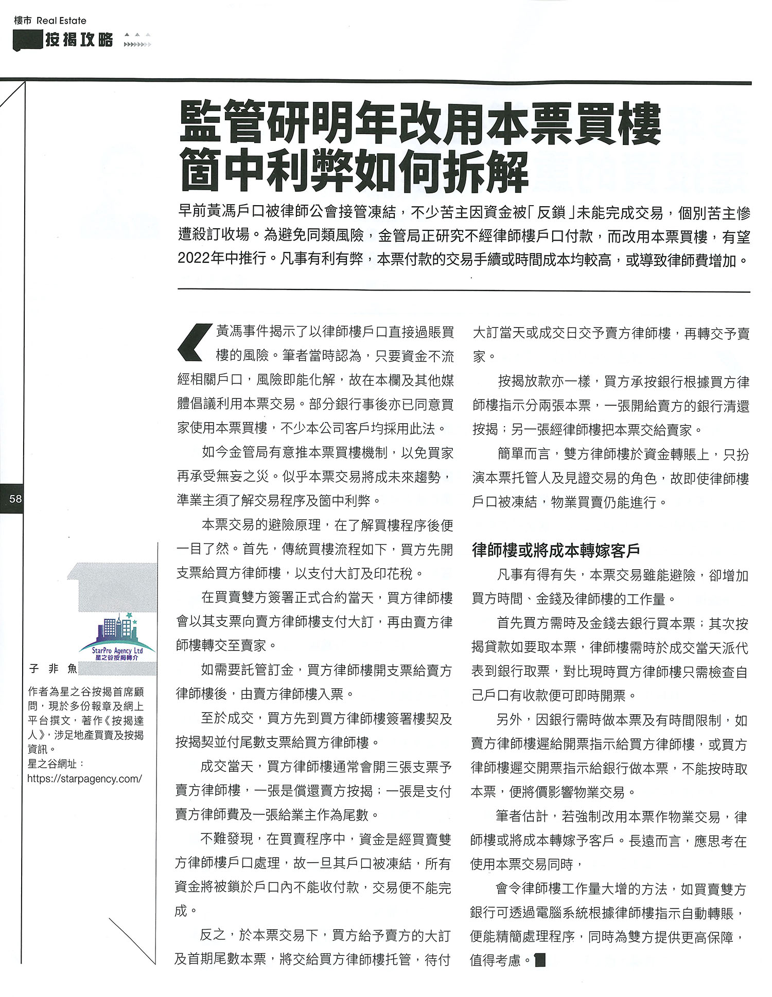 經一20211213
