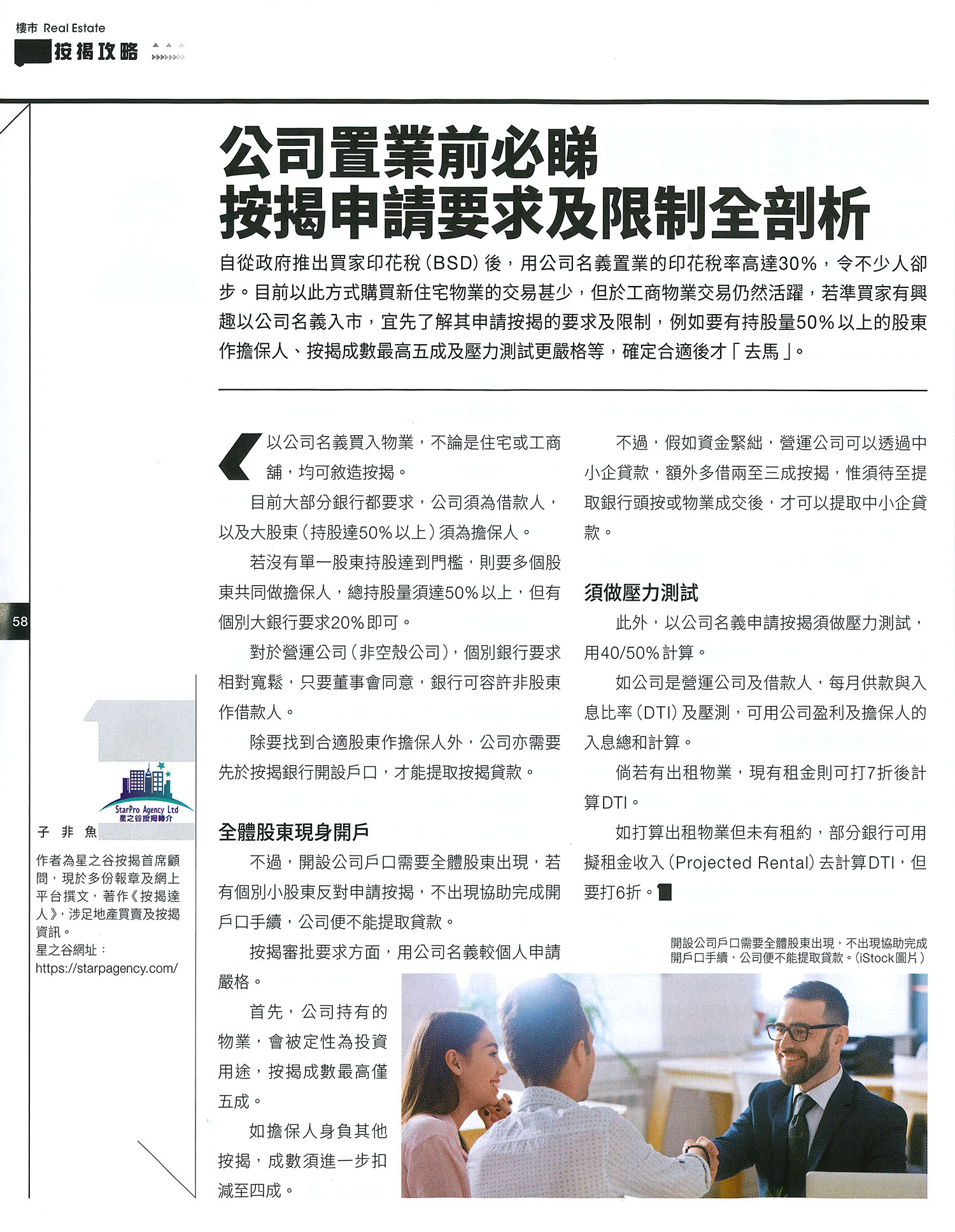 經一20220207