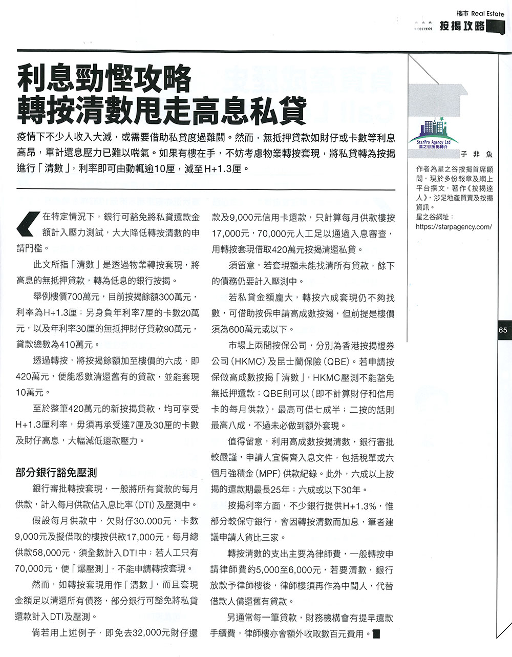 經一20220221