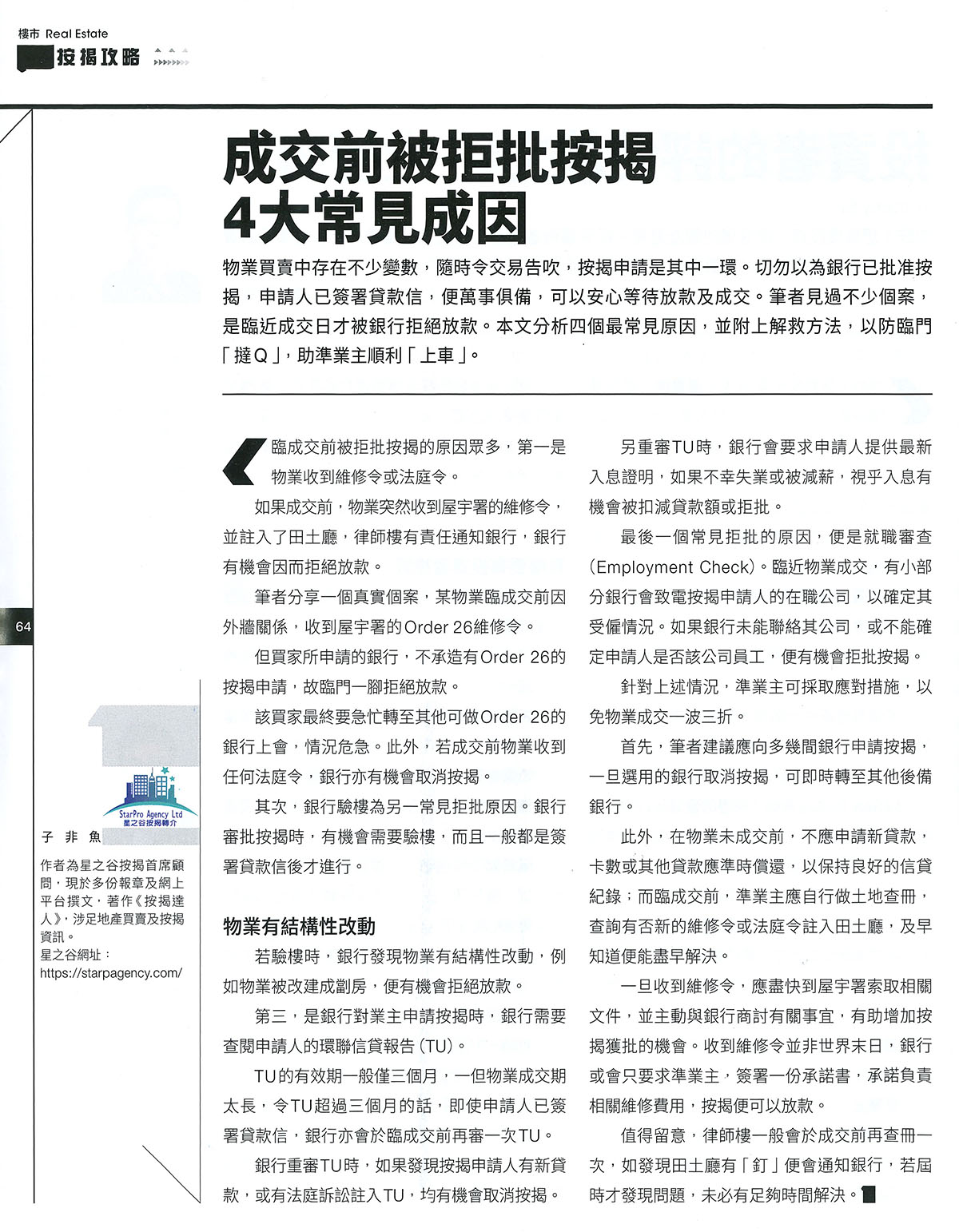經一20220314