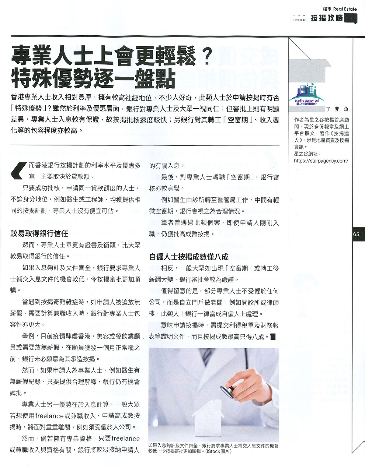 經一20220321