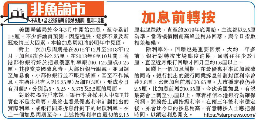20220712headline daily