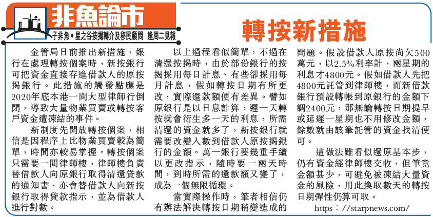 轉按銀行直接轉帳