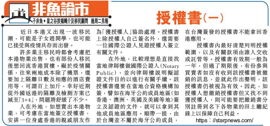 授權書