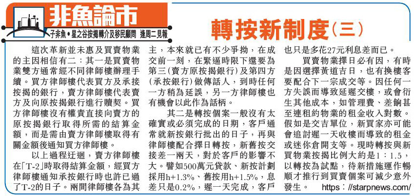 轉按銀行直接轉帳