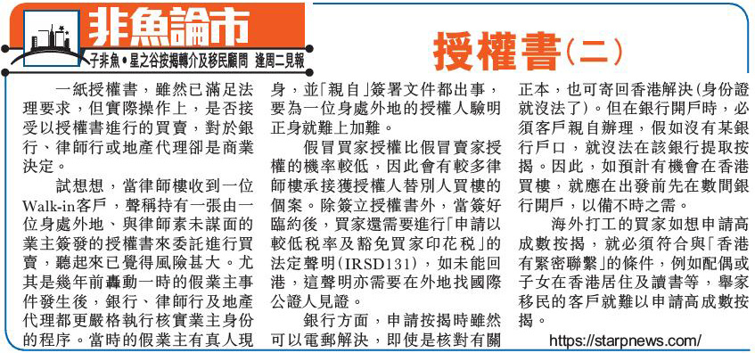 授權書