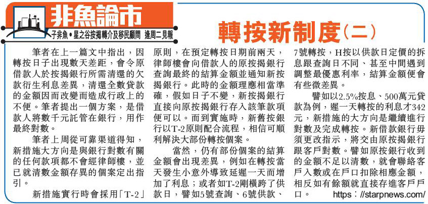 轉按銀行直接轉帳