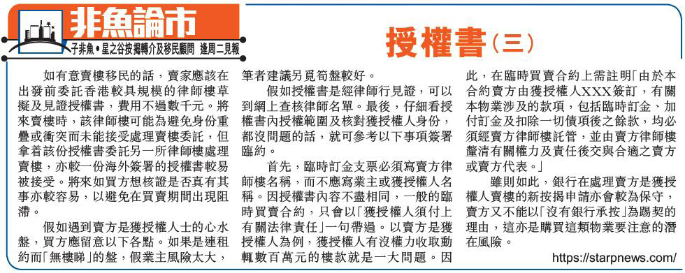 授權書