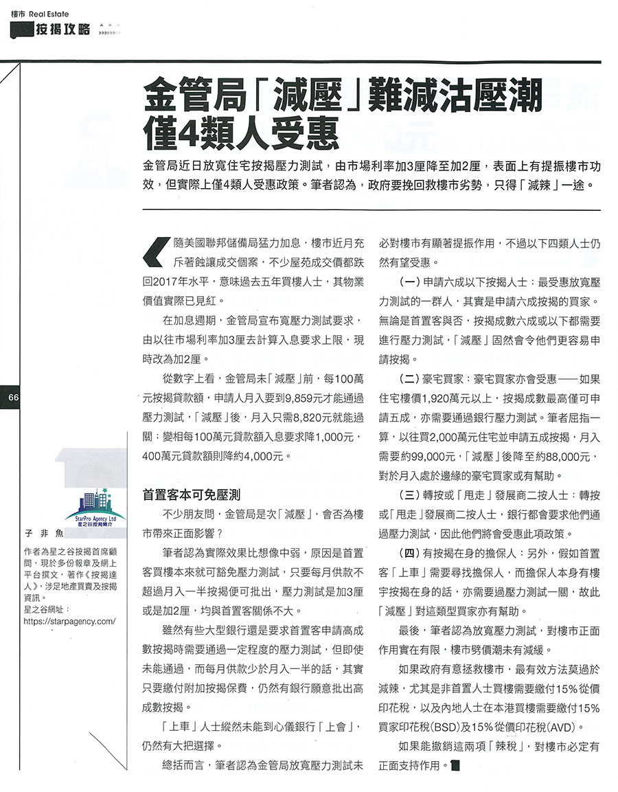 難減沽壓潮