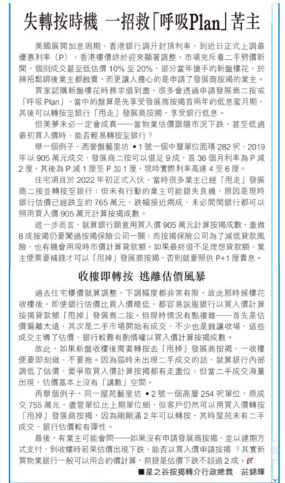 呼吸Plan轉按