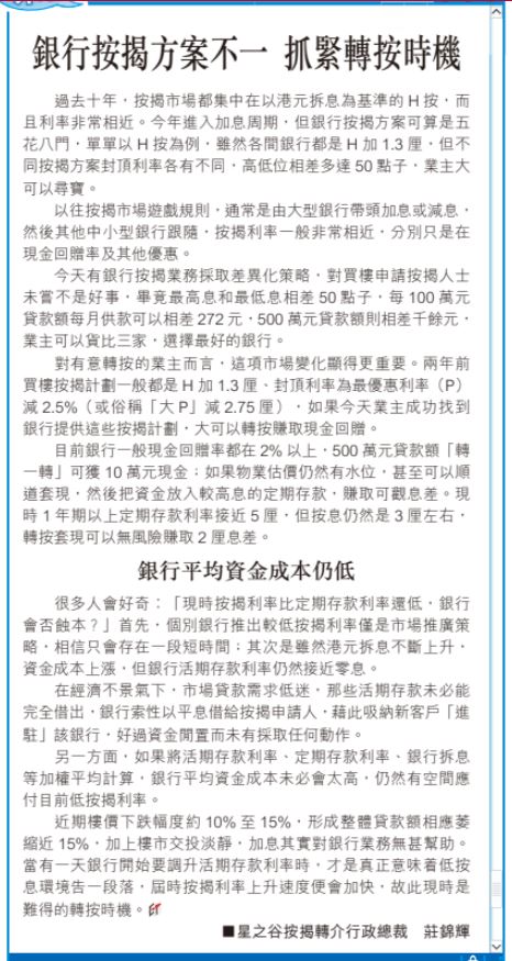 轉按時機 經濟日報