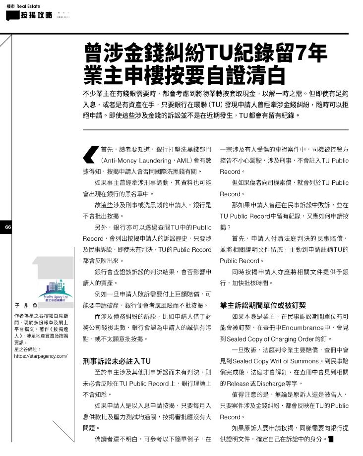 TU洗底
