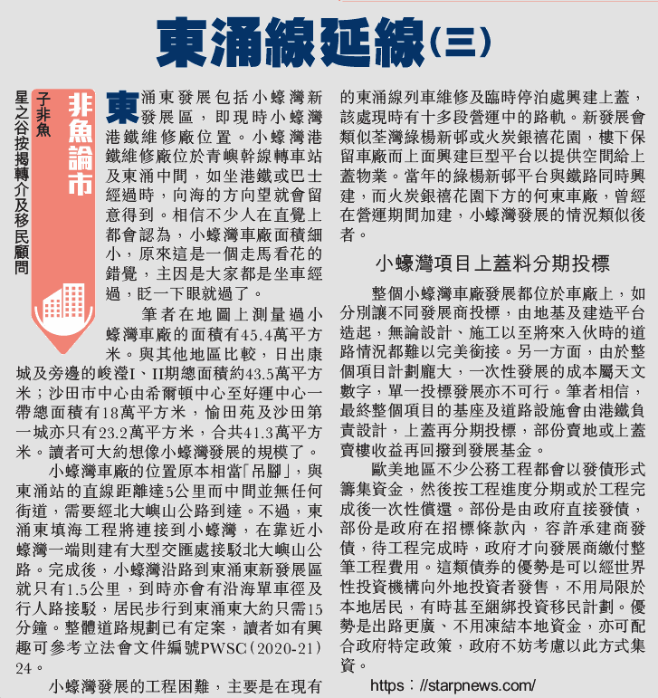 東涌線延線
