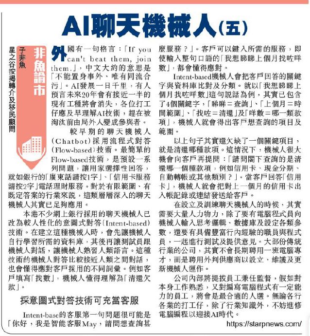 ai取代人類工作