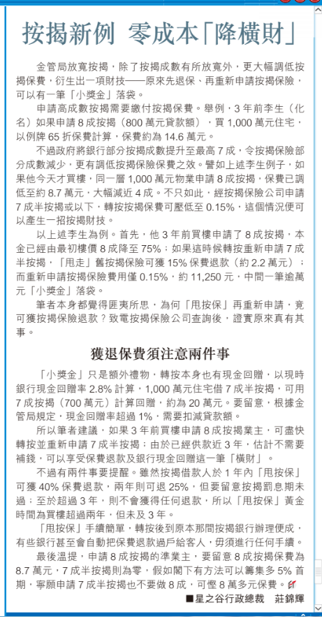 甩按保 重上按保