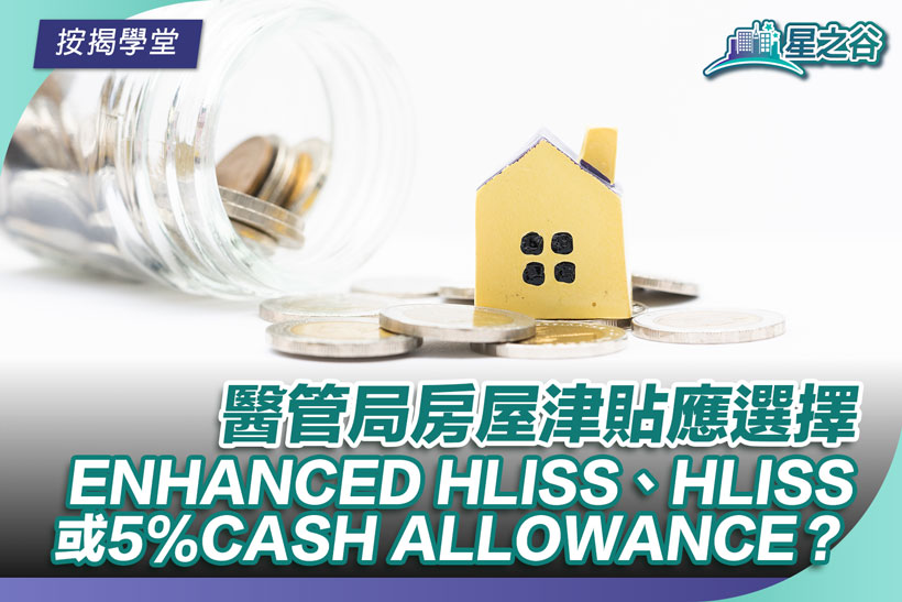 HLISS